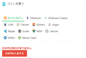 ビットコインの購入方法