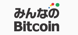 みんなのビットコイン